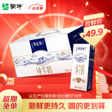 蒙牛（MENGNIU）特仑苏 【18天新鲜直达】纯牛奶250ml*12盒 3.6g乳蛋白 礼盒装