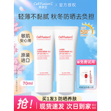 秀肤生（Cell Fusion C）防晒霜温和呵护敏感肌可用清爽不油军训户外防晒隔离紫外线女士 【超值套装】防晒霜35ml+35ml