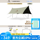 骆驼（CAMEL）[银河20]户外露营八角钛金黑胶天幕帐篷133CA6B020A 摩卡色 
