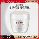 玉兰油（OLAY）水润滋养面霜50g焕白亮白女士护肤品保湿面霜母亲节礼物实用