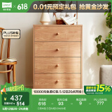 林氏家居收纳柜子储物柜五斗柜卧室柜多用抽屉斗柜置物柜客厅实木脚LS187E 【原木色】四斗柜0.6m 斗柜
