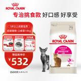 皇家成猫猫粮 口感型 ES35通用粮12月以上10KG