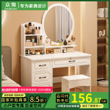 众淘梳妆台小户型卧室小型化妆台小型化妆桌卧室现代简约 【圆镜单桌】