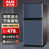 奥克斯小冰箱家用小型迷你冷藏冷冻两用出租房宿舍用节能省电寝室办公室电冰箱 【全国联保】BCD-56A176DV灰【节能省电】