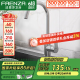 法恩莎（FAENZA）厨房水龙头洗菜盆冷热菜盆304不锈钢可旋转水槽龙头家用水龙头