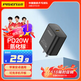 品胜 氮化镓苹果16promax充电器PD20W快充充电头 Type-C插头 通用iPhone15/14/13小米华为手机ipad平板