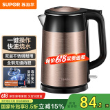 苏泊尔（SUPOR）电水壶热水壶 1.7L全钢无缝双层防烫电热水壶  304不锈钢烧水壶 SWF17E13B