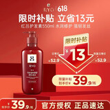 吕 RYO红吕护发素 550ml 水润滋养改善毛糙 防脱固发 爱茉莉 韩国进口 