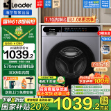 Haier【国家补贴】海尔超薄滚筒洗衣机全自动10公斤变频除菌螨3D仿生内筒AI动平衡智慧洗羊毛羽绒顽渍洗 【单洗】1.1高洗净比+高温筒自洁+六维减震+童锁