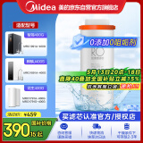 美的净水器0阻垢剂滤芯适用MRO1891A/1791A/1791D-400G、MRC1991A/1891C-400G—Fist双芯 RO滤芯