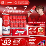 百威啤酒TOP淡色拉格450ml*18听整箱装新老包装交替发货