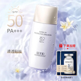 佰草集太极防晒霜新清透修护防晒露军训高倍防晒SPF50+PA+++ 防晒40ml+面膜2片