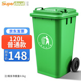 Supercloud(舒蔻)120L户外垃圾桶大号带盖环卫商用工业酒店厨房垃圾分类加厚大容量塑料室外物业 绿色