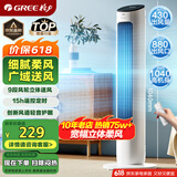 格力（GREE）【风柔音轻】定时塔扇家用节能电风扇远柔风无叶风扇摇头落地扇母婴扇遥控塔扇 FL-08X61Bg