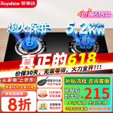 荣事达（Royalstar）燃气灶 双灶煤气灶 家用天然气液化气炉具 猛火鸳鸯灶 (天然气)九腔猛火+钢化玻璃