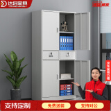 达将文件柜铁皮柜储物柜抽屉柜钢制办公柜资料柜玻璃柜档案柜凭证柜 二斗铁文件柜 0.6mm