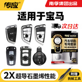 传应CR2032汽车遥控器钥匙电池适用于宝马刀锋x1x2x3x4x5x6x7 1系2系3系4系5系6系7系【2粒装】