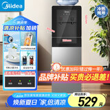 美的（Midea）饮水机家用 上置式冷热双用立式 办公室小型 国家补贴 钢化玻璃门 烧水壶YD1318S-X【制冷+制热】