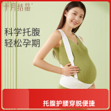 十月结晶托腹带孕妇专用孕晚期分段式护腰马甲式设计高弹透气可调节 M码