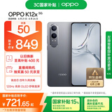 OPPO K12x 8GB+128GB 钛空灰 政府国家补贴 120Hz旗舰级OLED直屏 80W闪充 5500mAh大电池 骁龙5G手机