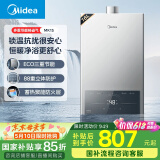 美的（Midea）16升燃气热水器天然气节能省气【国补立减15%】 智能恒温 低水压启动 速热JSQ30-MK1S