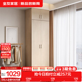 全友家居成品大衣柜顶柜组合卧室家具柜子现代简约衣橱家用国家补贴 白橡木纹|0.8m二门衣柜+二门顶柜