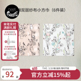 nest designs婴儿口水巾围兜双层纱布小方巾毛巾宝宝洗脸新生儿小方巾 6条装 田园系列35*35cm（双层6条装）