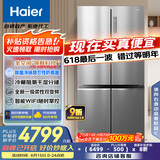 海尔（Haier）657升全空间保鲜十字对开四开门家用电冰箱一级能效变频风冷大容量BCD-657WGHTD19S7U1国家补贴20%