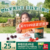 英氏（Engnice）婴幼儿果裹泡芙樱桃草莓味 婴儿零食泡芙条宝宝辅食零食40g