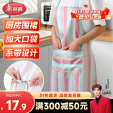 美丽雅防溅水防油防污家用厨房围裙耐磨罩衣家务清洁餐厅围腰粉色条纹