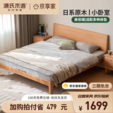 源氏木语实木床卧室双人床小户型北欧家用山毛榉大板床1.5*2.0m高铺京享家