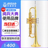 津宝专业小号 JBTR-050 初学者演奏级儿童成人降B调漆金小号乐器