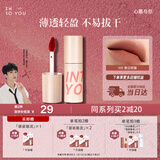 INTO YOU空气唇泥哑光唇釉口红女不易沾杯生日礼物伴手礼送女友W9春和柿子