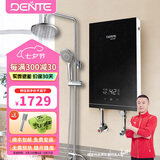 德恩特即热式电热水器DTR-V7H3 变频恒温小型家用淋浴  钢化玻璃面板  超薄速热式热水器 8500W 黑色    ≥  4平方线安装 功率可调 全国联保 包安装