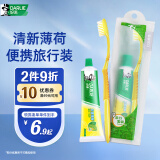 DARLIE好来(原黑人)便携旅行套装 清新口气双重薄荷牙膏50g+软毛牙刷1支
