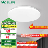 雷士（NVC） led灯饰阳台灯浴室灯厕所灯厨房灯 led吸顶灯具 卧室灯过道走廊 荐 24瓦 正白光 Φ375*70MM