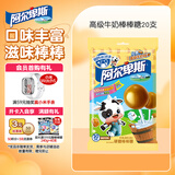 阿尔卑斯 高级牛奶棒棒糖200g(20支) 休闲零食儿童糖果喜糖节日礼物