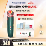 MESMOOTH慕苏美容仪器脸部按摩仪提拉紧致洁面导入仪眼部嫩肤礼物 贝母绿Pro 送女友