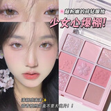 施丹雅浪漫ins樱花九色眼影盘哑光珠光爆闪蜜桃色灰粉大地色系学生平价