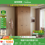 全友家居 成品衣柜顶柜组合新中式卧室家用衣橱衣服储物收纳柜挂衣柜