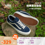 VANS范斯官方 Style 36寂静蓝美式经典复古男女板鞋低帮 蓝色 36