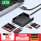 绿联多功能合一CF读卡器USB3.0高速 支持CF/MS/SD/TF型相机行车记录仪监控内存卡手机存储卡 线长0.5m