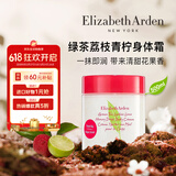 伊丽莎白雅顿绿茶荔枝青柠身体乳500ml保湿滋润补水不油腻