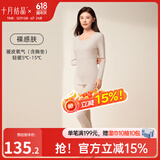 十月结晶孕妇秋衣秋裤套装打底衫保暖内衣哺乳期怀孕期秋冬保暖上衣 裸感肤（轻暖带胸垫) 推荐5-15℃ L码（建议体重115-140斤）