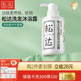 松达婴儿洗发沐浴露二合一0-3-6岁宝宝洗发水易冲洗天然无香无硅油 【热卖爆款】洗发沐浴露300ml
