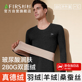 杉杉【羊绒蚕丝德绒发热】25年新品男士保暖内衣无痕加绒秋衣秋裤套装