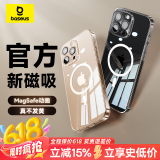 倍思【真不发黄丨冰透款】适用iphone16promax手机壳苹果16promax保护套Magsafe磁吸充电超薄防摔全包