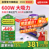 莱克吉米除螨仪床宝大吸力吸尘神器B506鲸吸智能款家用床上手持超声波紫外线去螨虫一体机