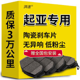湃速陶瓷刹车片前片起亚K2秀尔焕驰凯尊嘉华KX3凯绅KX5佳乐KX7千里马