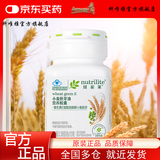 安利纽崔莱小麦胚芽油营养胶囊维生素E 小容量120粒